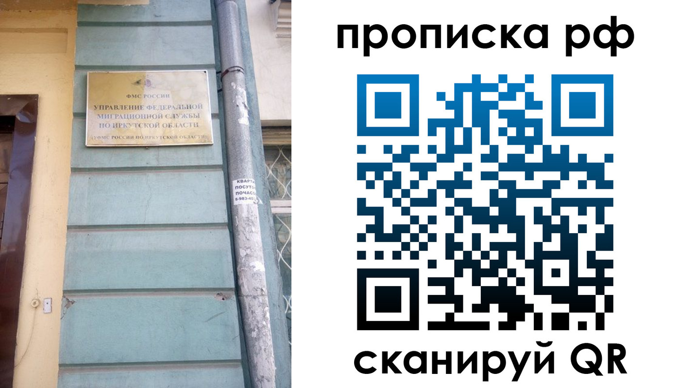 прописка штамп в Чапаевске