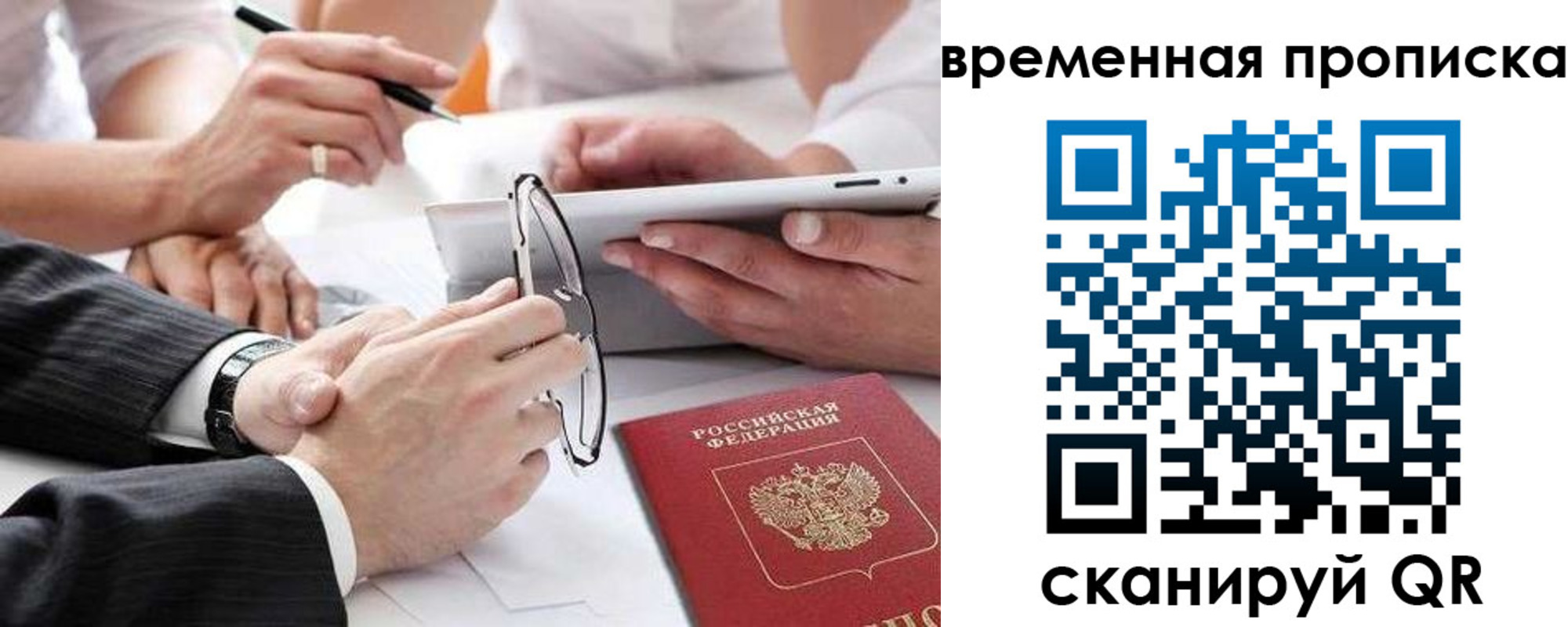 прописка иностранных граждан в Чапаевске