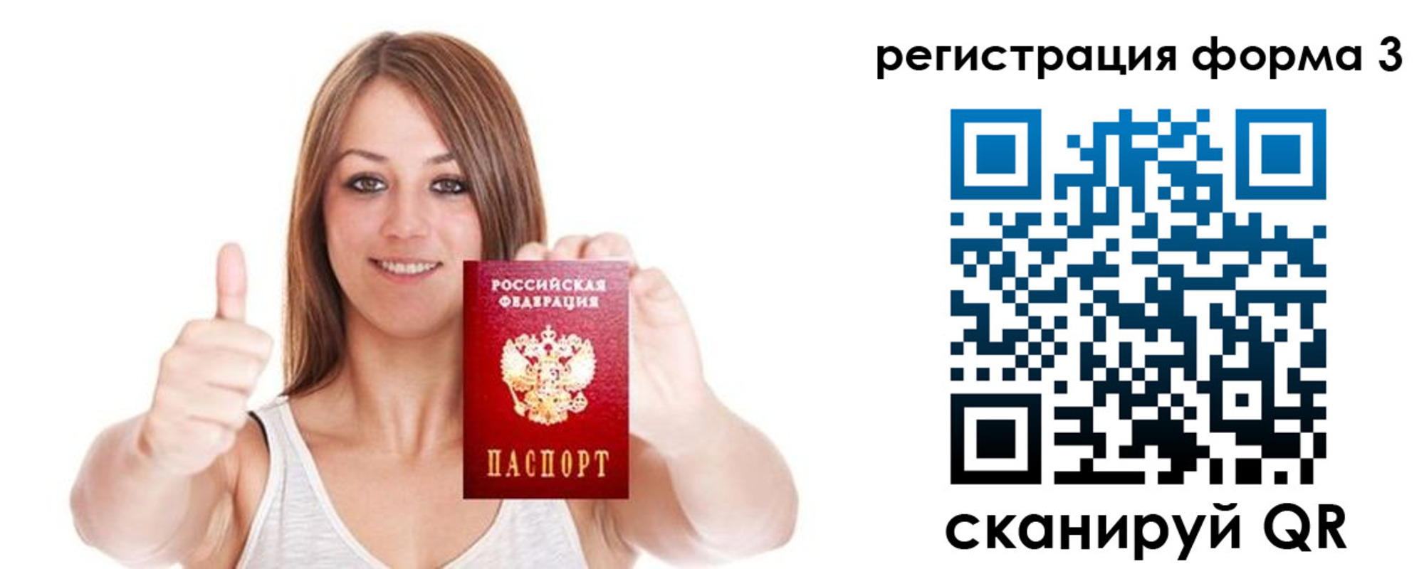 временная регистрация адрес в Чапаевске
