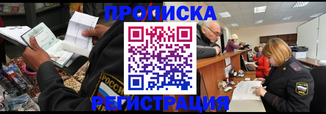 регистрация для школы в Чапаевске