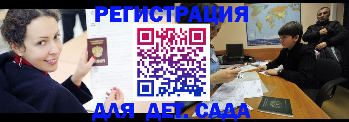 прописка штамп в Чапаевске