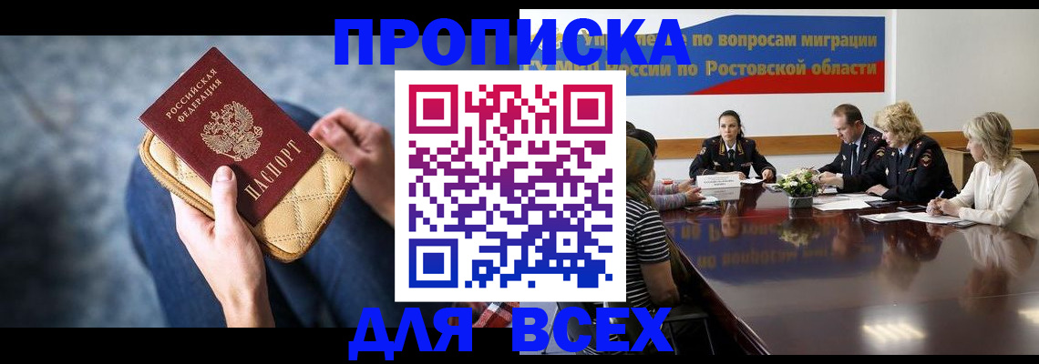 временная регистрация в квартире в Чапаевске