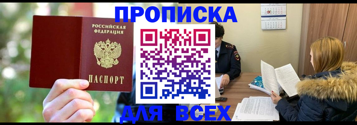 временная регистрация поиск в Чапаевске