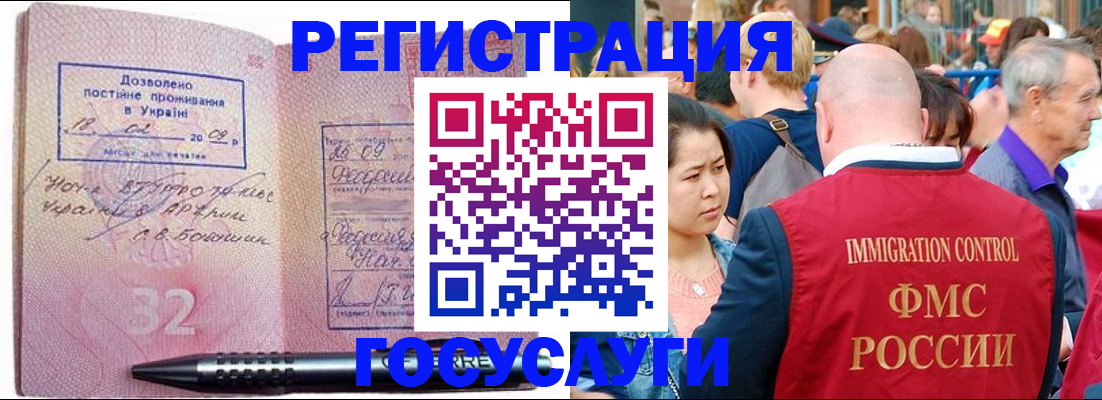 временная регистрация в Чапаевске