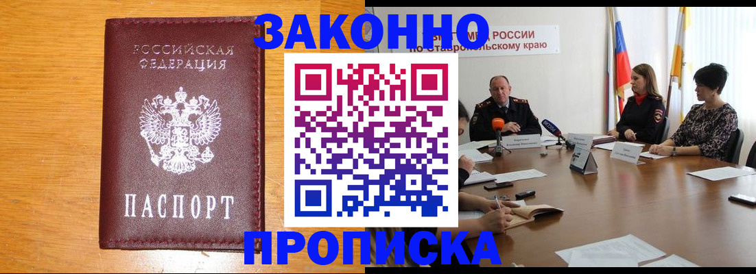 временная регистрация собственник в Чапаевске