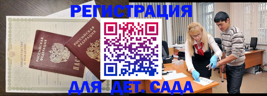 временная регистрация в Чапаевске