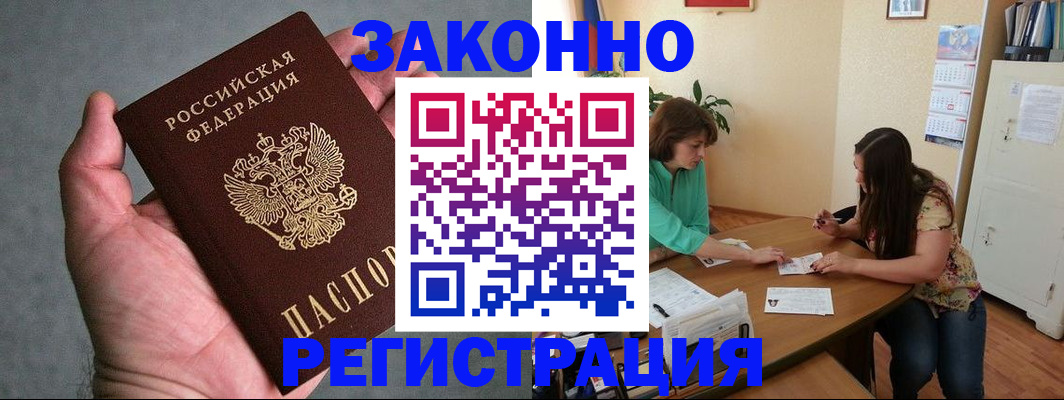 миграционный учет в Чапаевске