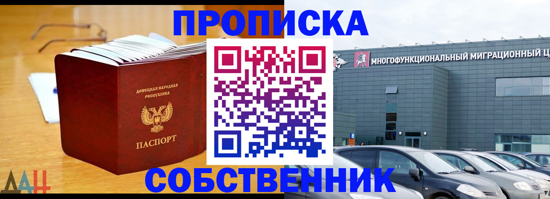 регистрация в Чапаевске